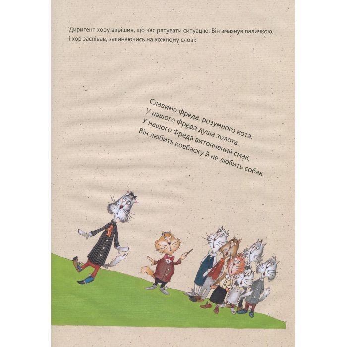 Книга Паці на паті - Софі Шмід Vivat (9786176906643) изображение 12