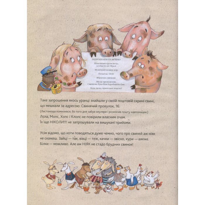 Книга Паці на паті - Софі Шмід Vivat (9786176906643) изображение 3