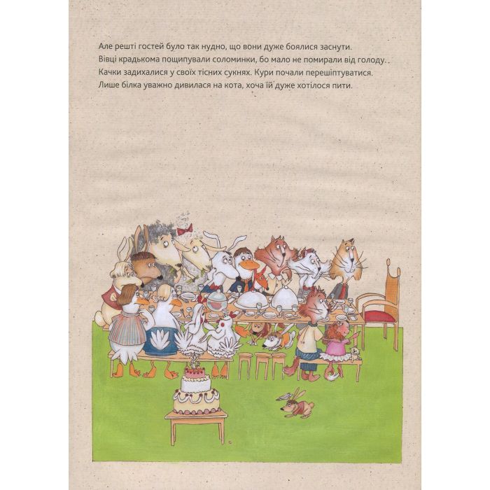Книга Паці на паті - Софі Шмід Vivat (9786176906643) изображение 7
