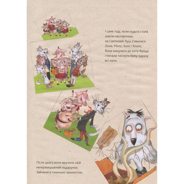 Книга Паці на паті - Софі Шмід Vivat (9786176906643) изображение 8