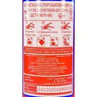 Вогнегасник WINSO ВП-1 1кг (BN1) зображення 2