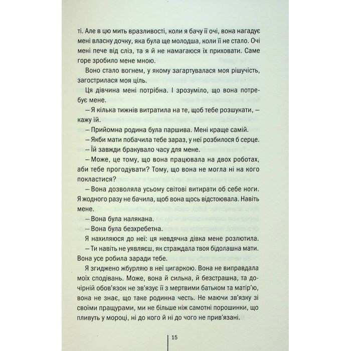 Книга Дівчина, яка мовчить. Книга 9 - Тесс Ґеррітсен КСД (9786171298866) зображення 10