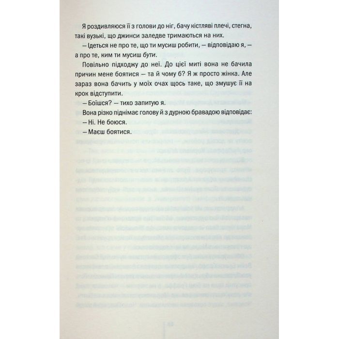 Книга Дівчина, яка мовчить. Книга 9 - Тесс Ґеррітсен КСД (9786171298866) зображення 12