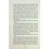 Книга Дівчина, яка мовчить. Книга 9 - Тесс Ґеррітсен КСД (9786171298866) зображення 5