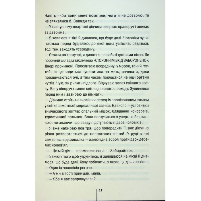 Книга Дівчина, яка мовчить. Книга 9 - Тесс Ґеррітсен КСД (9786171298866) зображення 6