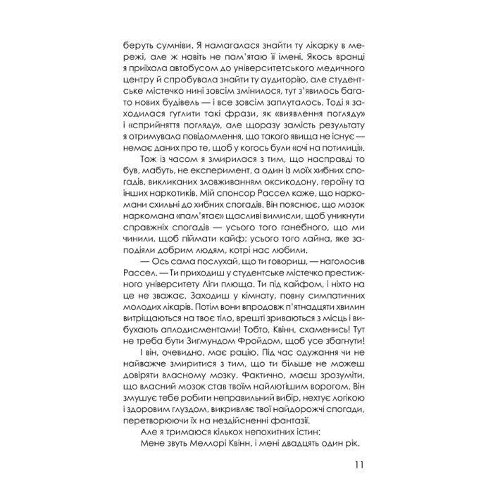 Книга Приховані малюнки - Джейсон Рекулак КСД (9786171298217) зображення 10