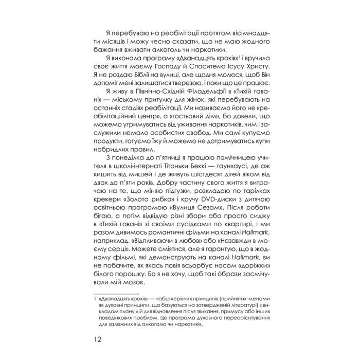 Книга Приховані малюнки - Джейсон Рекулак КСД (9786171298217) зображення 11