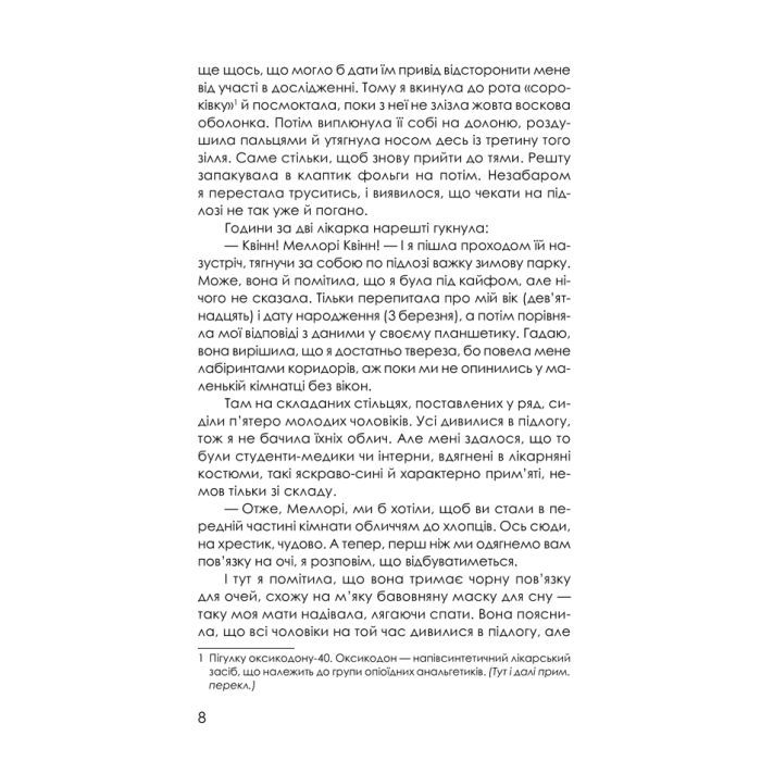 Книга Приховані малюнки - Джейсон Рекулак КСД (9786171298217) зображення 7