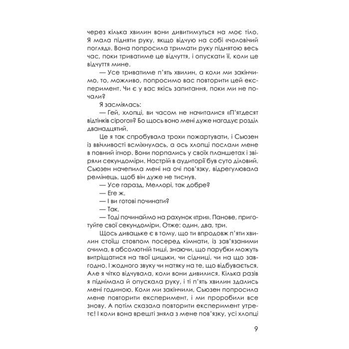 Книга Приховані малюнки - Джейсон Рекулак КСД (9786171298217) зображення 8