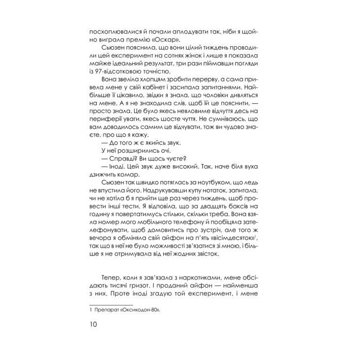 Книга Приховані малюнки - Джейсон Рекулак КСД (9786171298217) зображення 9