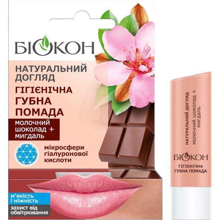 Гигиеническая помада Біокон Молочный шоколад + Миндаль 4.6 г (4820160035508)