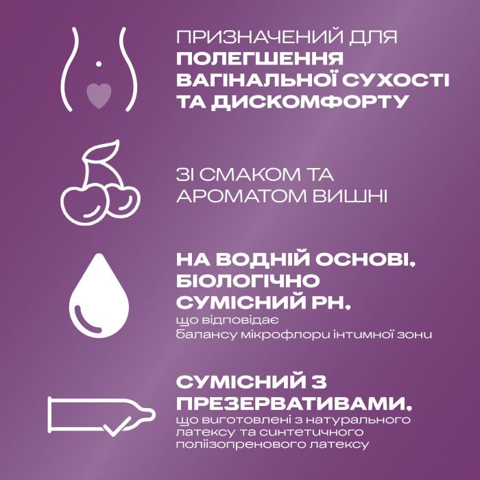 Интимный гель-смазка Durex Play Cherry со вкусом и ароматом вишни (лубрикант) 50 мл (4820108005099) изображение 3
