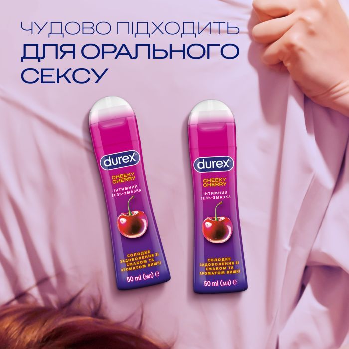 Лубрикант Durex Play Cherry со вкусом и ароматом вишни (лубрикант) 50 мл (4820108005099) изображение 5