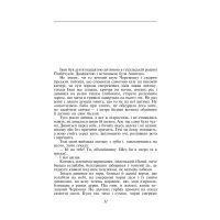 Книга Тіні забутих предків - Михайло Коцюбинський Фоліо (9789660398986) зображення 3
