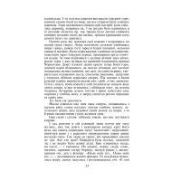 Книга Тіні забутих предків - Михайло Коцюбинський Фоліо (9789660398986) зображення 5