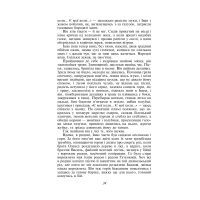 Книга Тіні забутих предків - Михайло Коцюбинський Фоліо (9789660398986) зображення 6