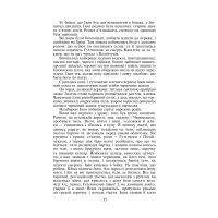 Книга Тіні забутих предків - Михайло Коцюбинський Фоліо (9789660398986) зображення 7