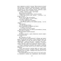 Книга Тіні забутих предків - Михайло Коцюбинський Фоліо (9789660398986) зображення 8