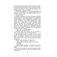 Книга Тіні забутих предків - Михайло Коцюбинський Фоліо (9789660398986) зображення 9