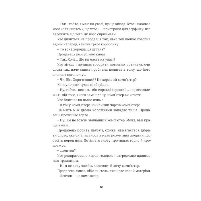 Книга Чоловік на ім'я Уве - Фредрік Бакман #книголав (9786177563029) зображення 7