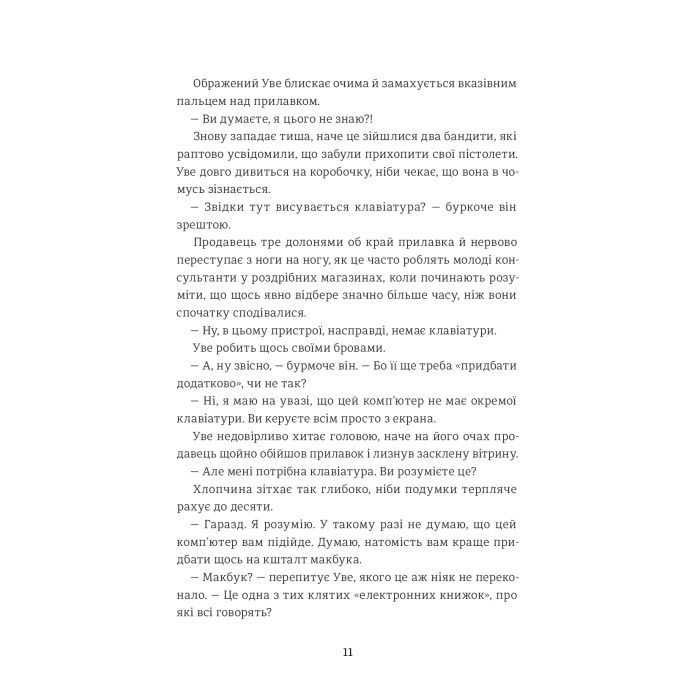 Книга Чоловік на ім'я Уве - Фредрік Бакман #книголав (9786177563029) зображення 8