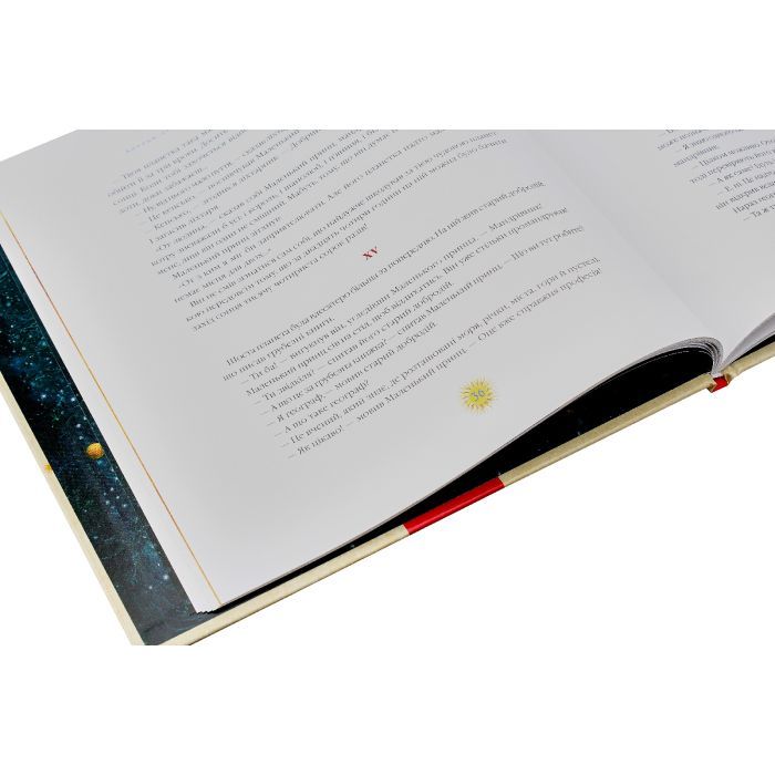Книга Маленький принц - Антуан де Сент-Екзюпері А-ба-ба-га-ла-ма-га (9786175850695) зображення 5