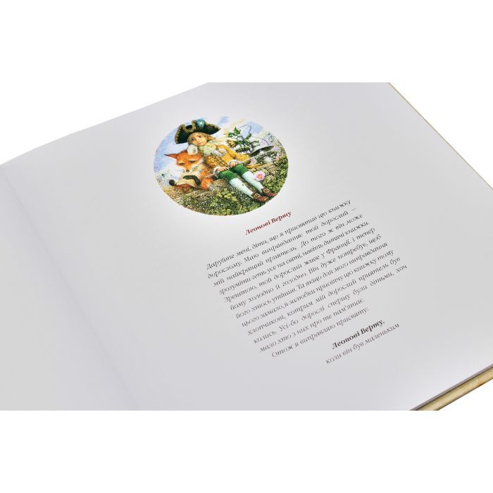 Книга Маленький принц - Антуан де Сент-Екзюпері А-ба-ба-га-ла-ма-га (9786175850695) зображення 7