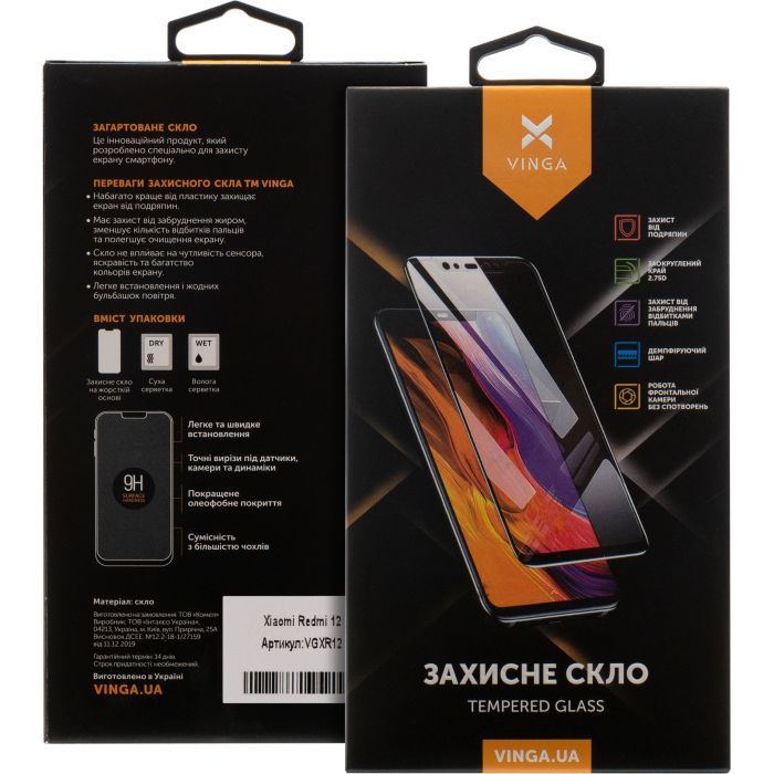 Стекло защитное Vinga Xiaomi Redmi 12 (VGXR12) изображение 2