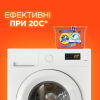 Капсули для прання Tide Все-в-1 Touch of Lenor Fresh Color 58 шт. (8001841640204) зображення 9