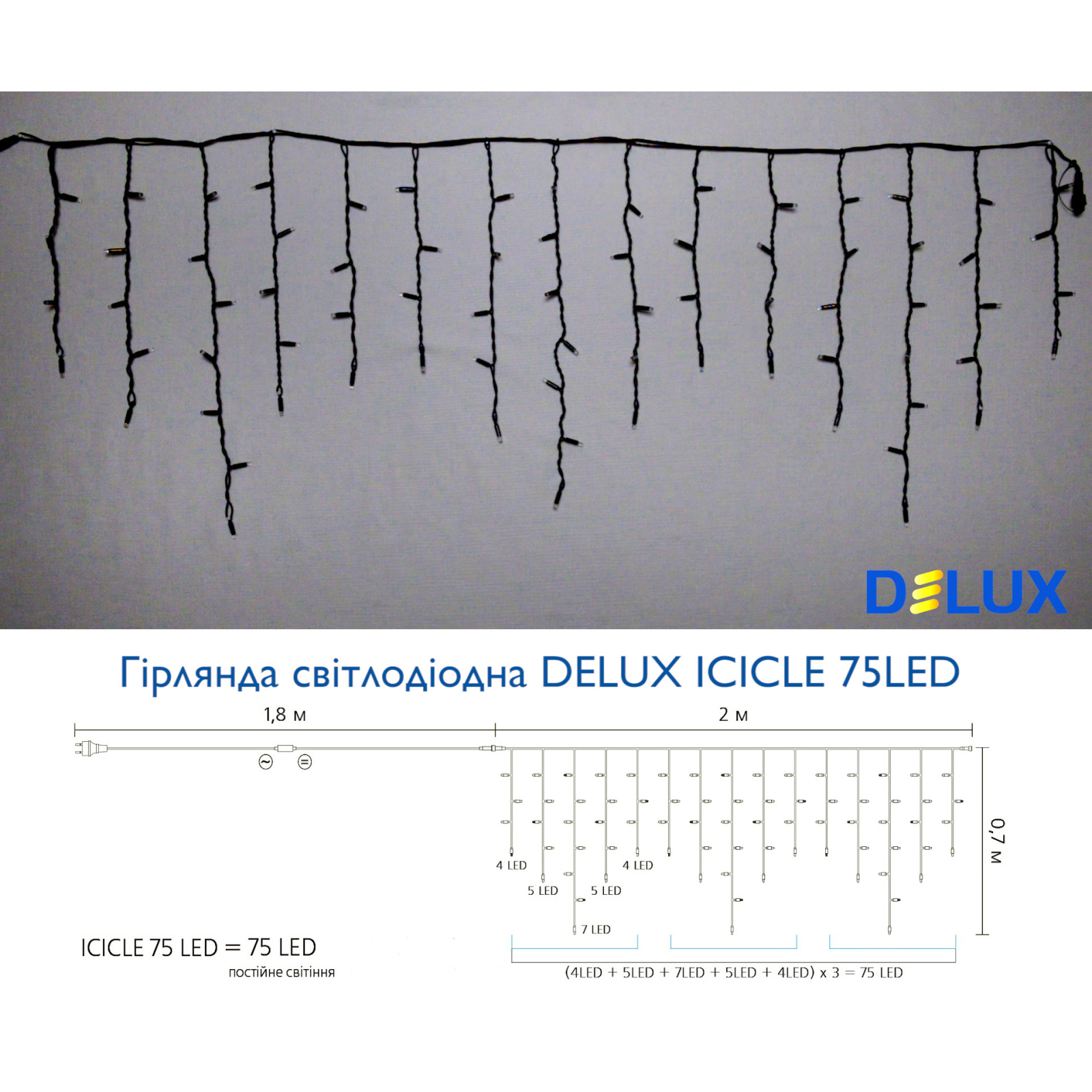 Гирлянда Delux ICICLE 75 LED 2 x 0.7 м IP44 EN Желтый/черный (90016591) изображение 3