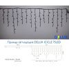 Гірлянда Delux ICICLE 75 LED 2 x 0.7 м IP44 EN Жовтий/чорний (90016591) зображення 3