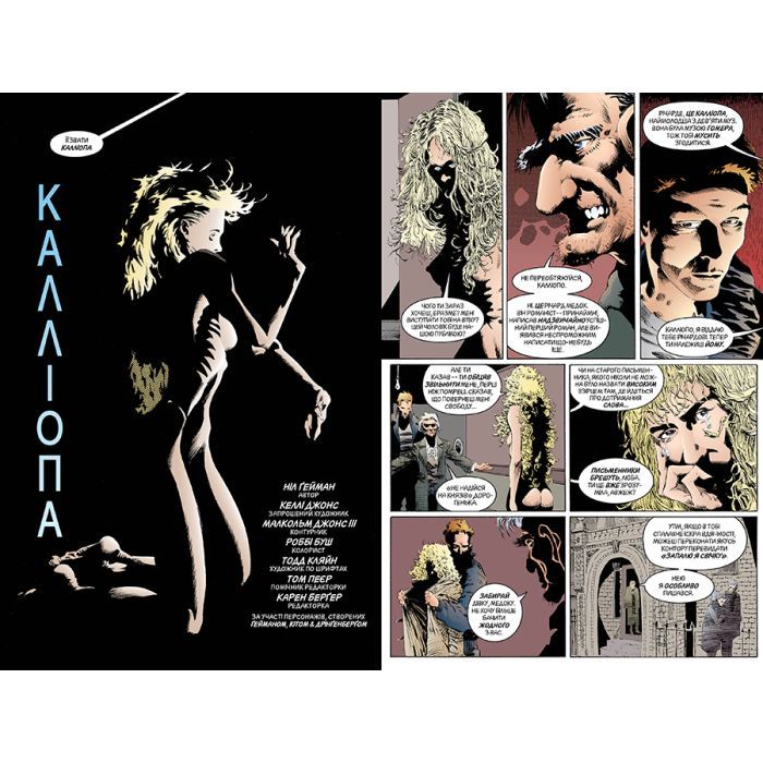 Комикс The Sandman. Пісочний чоловік. Том 3: Країна снів - Ніл Ґейман Видавництво РМ (9786178280918) изображение 5