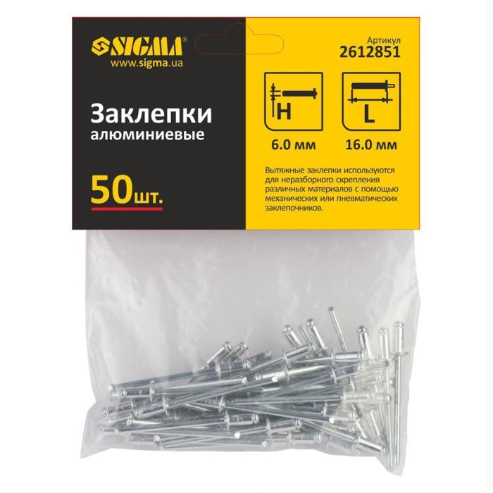 Заклепки Sigma алюмінієві Standard 6.0x18мм 50шт (2612861) зображення 2