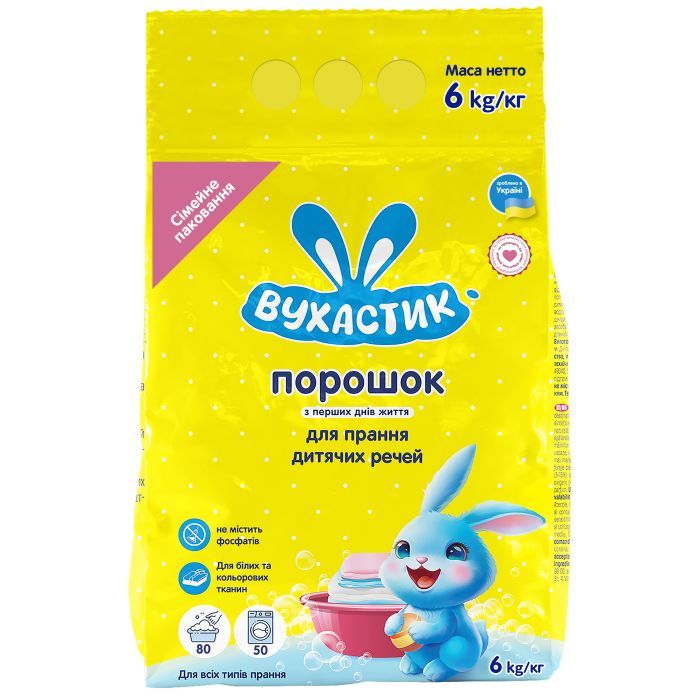 Стиральный порошок Вухастик Для стирки детских вещей 400 г (4820268100498)