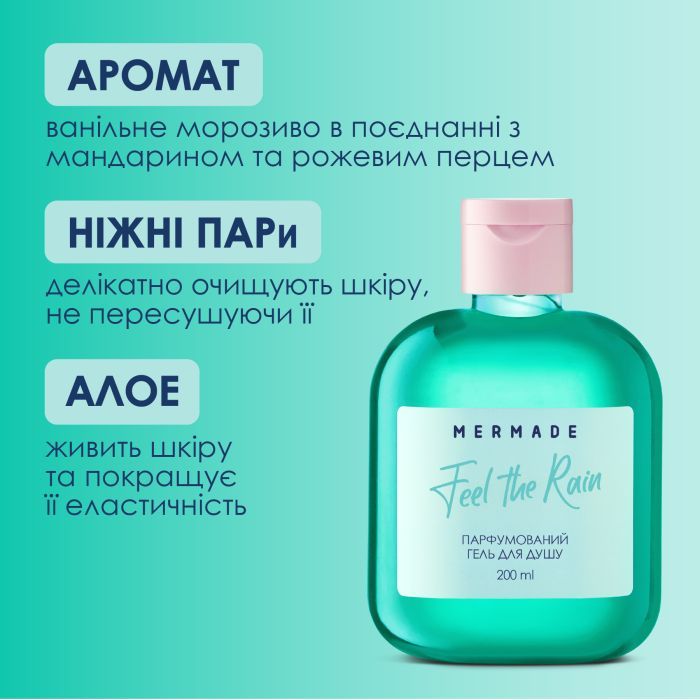 Гель для душа Mermade Feel The Rain 100 мл (4820241302918) изображение 3