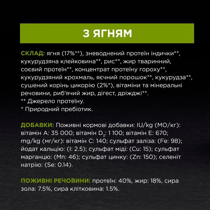 Сухий корм для кішок Purina Pro Plan Delicate Lamb зі смаком ягняти 10 кг (7613035846944) зображення 8