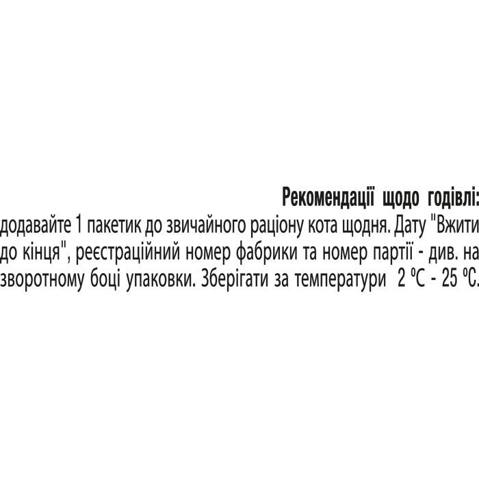 Пробіотична добавка для тварин Purina Pro Plan FortiFlora Feline Probiotic 30х1 г (8445290040794) зображення 4