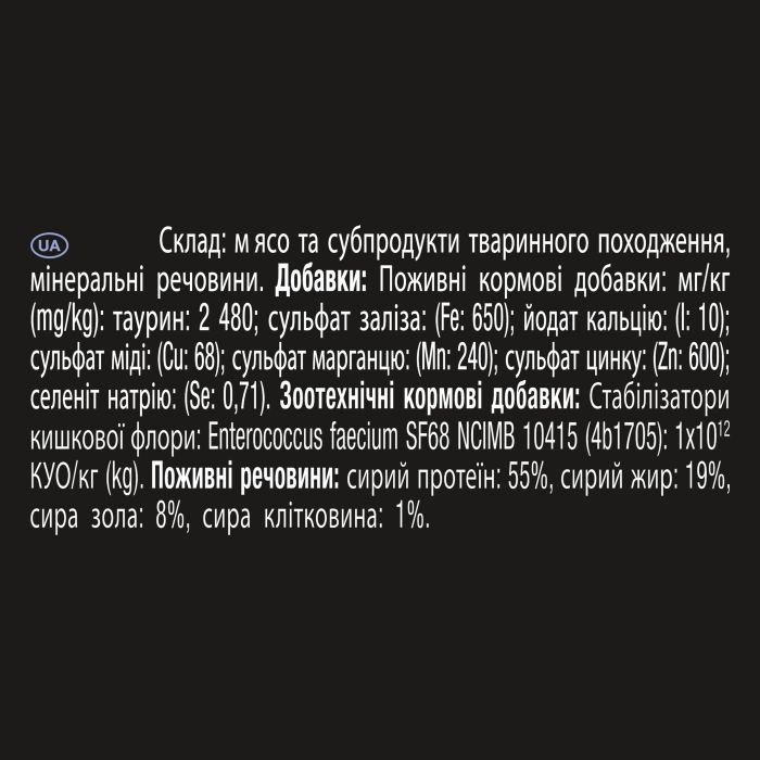 Пробіотична добавка для тварин Purina Pro Plan FortiFlora Feline Probiotic 30х1 г (8445290040794) зображення 5