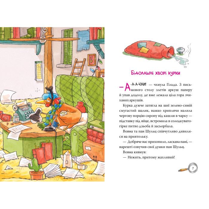 Книга Детективна агенція "На сіннику". Книга 3. Шалена Гільда й таємна місія - Анн-Катрін Геґер Видавництво РМ (9786178373375) зображення 4