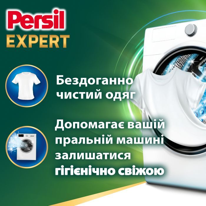Капсулы для стирки Persil 4in1 Discs Expert Stain Removal Deep Clean 23 шт. (9000101829037) изображение 2