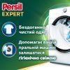 Капсулы для стирки Persil 4in1 Discs Expert Stain Removal Deep Clean 11 шт. (9000101802436) изображение 2