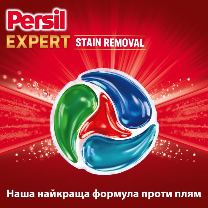 Капсулы для стирки Persil 4in1 Discs Expert Stain Removal Deep Clean 23 шт. (9000101829037) изображение 5