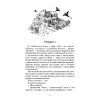 Книга Плоть і вогонь. Книга 2: Світло у пломені - Дженніфер Л. Арментраут BookChef (9786175482438) зображення 5