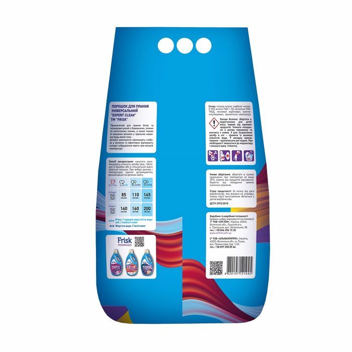 Стиральный порошок Frisk Expert Clean Universal 10 кг (4820197120963) изображение 2