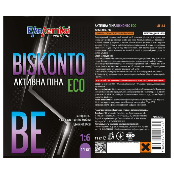Активная пена Ekokemika Pro Line BISKONTO ECO 16 11кг (780705) изображение 2