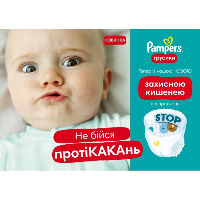 Подгузники Pampers Premium Care Pants Розмір 4 (9-15 кг) 124 шт (8006530315852) изображение 9