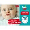 Подгузники Pampers Premium Care Pants Maxi Трусики Размер 4 (9-15 кг) 114 шт. (8006540490938) изображение 9