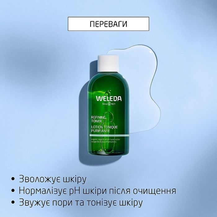 Тоник для лица Weleda Refining Toner Увлажняющий Для нормализации pH и сужения пор с органическим гамамелисом 150 мл (4001638589659) изображение 4