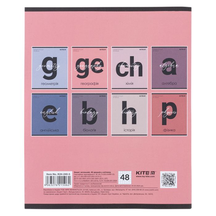 Зошит Kite предметний Letters 48 аркушів, географія клітинка (K24-240-5) зображення 7
