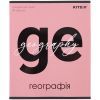 Зошит Kite предметний Letters 48 аркушів, географія клітинка (K24-240-5)